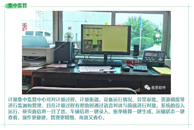 4、集中監管.jpg