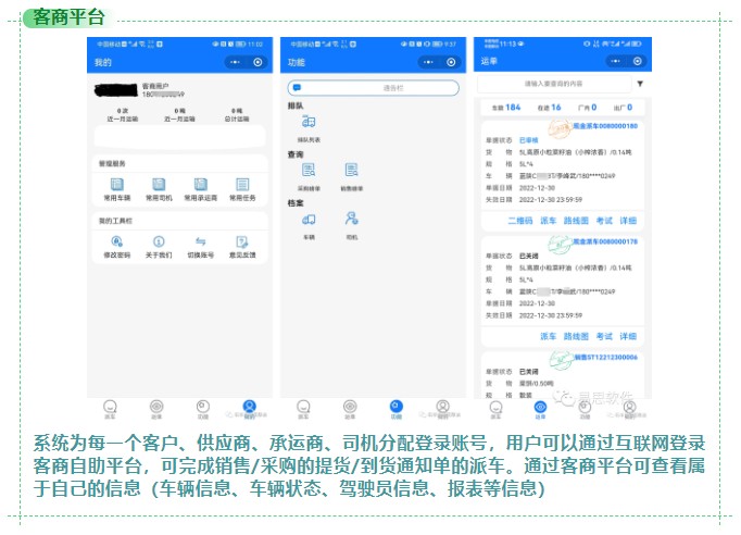 1、客商平臺.jpg