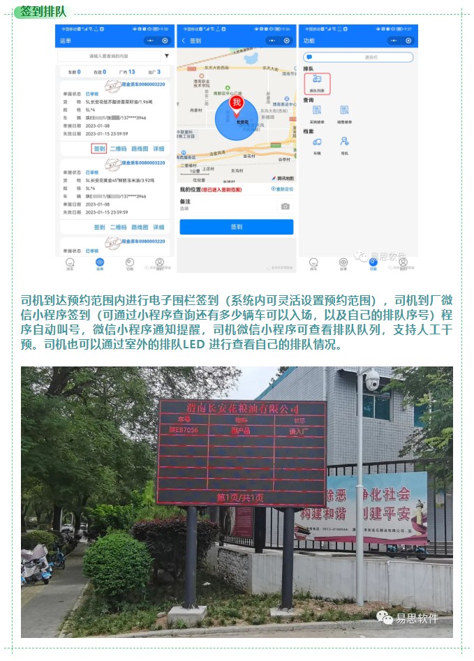 2、簽到排隊.jpg