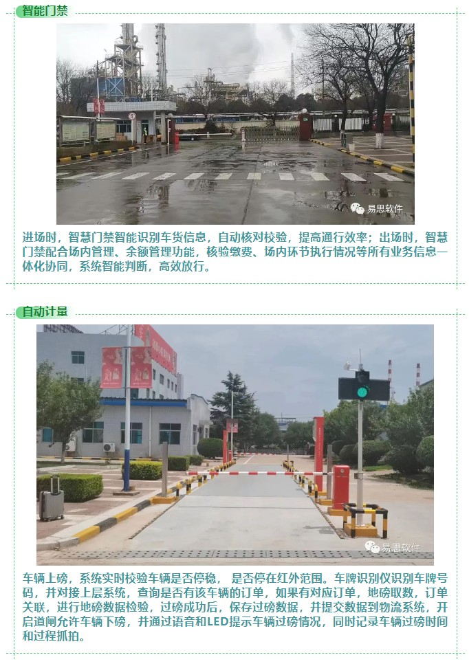 3、門(mén)禁、計量.jpg