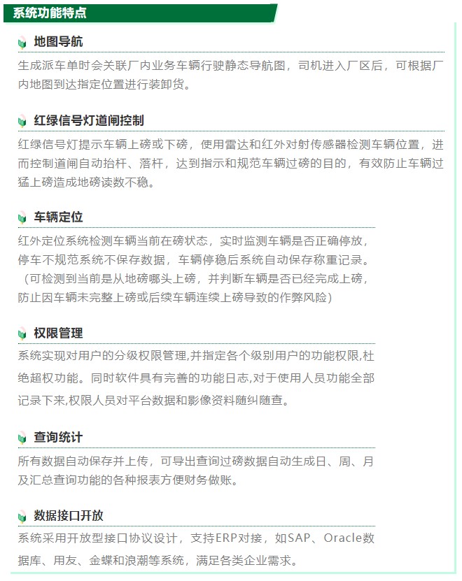 6、系統功能特點(diǎn).jpg