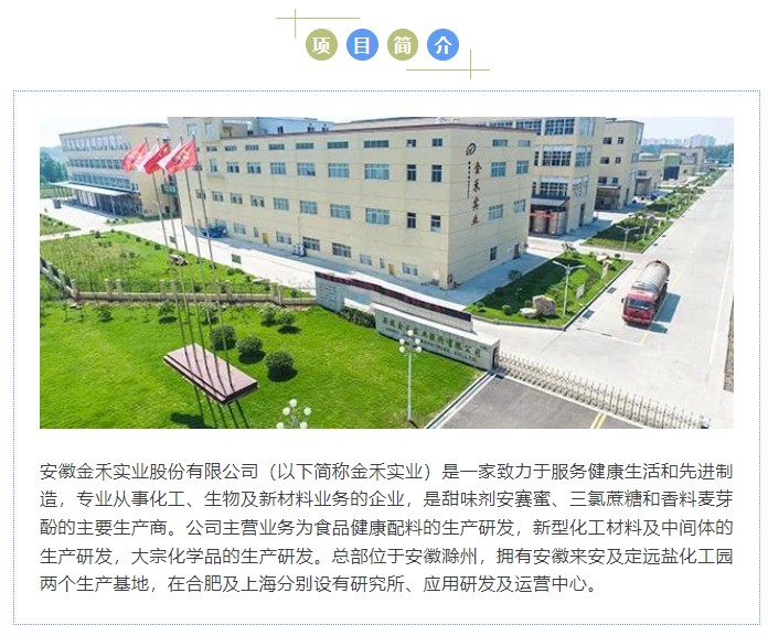 項目簡(jiǎn)介.jpg
