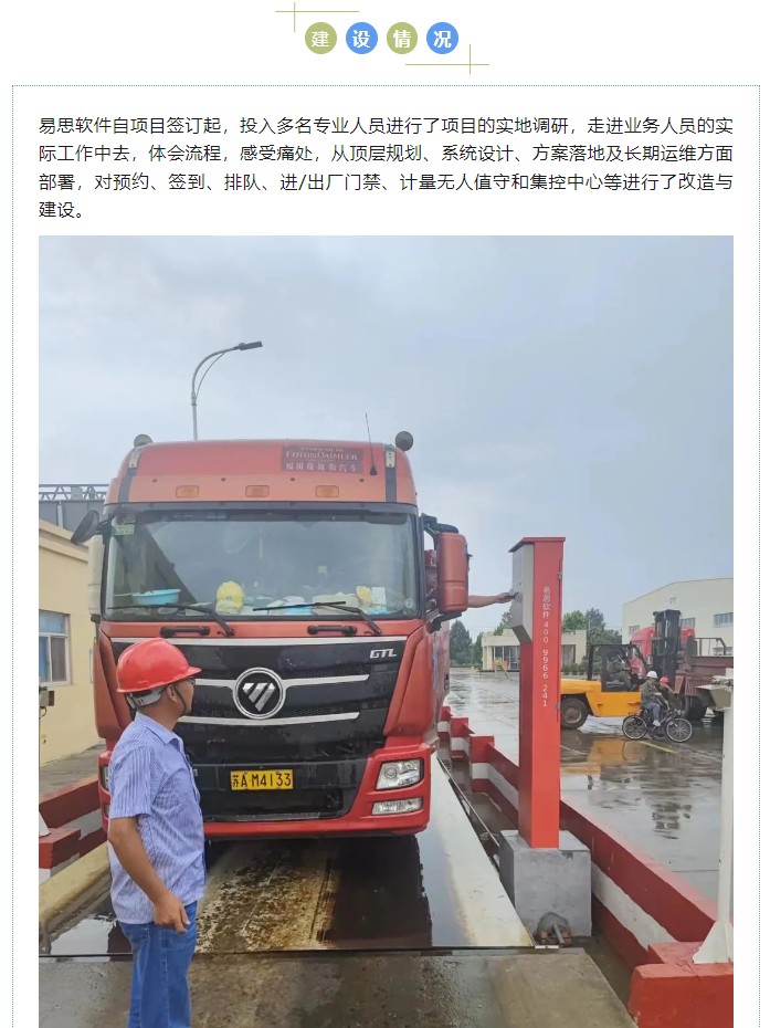 建設情況1.jpg