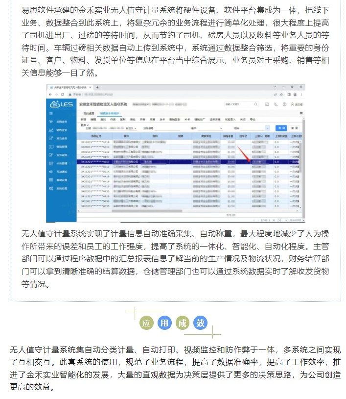 建設情況2.jpg