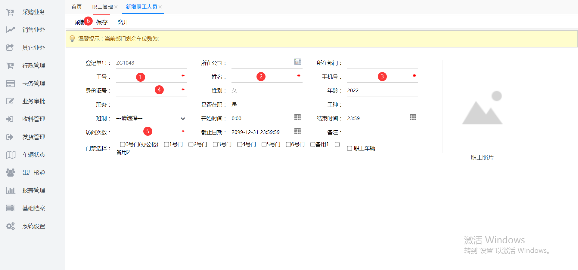 外訪(fǎng)管理.png