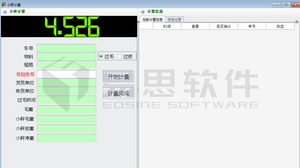 小稱(chēng)計量.png