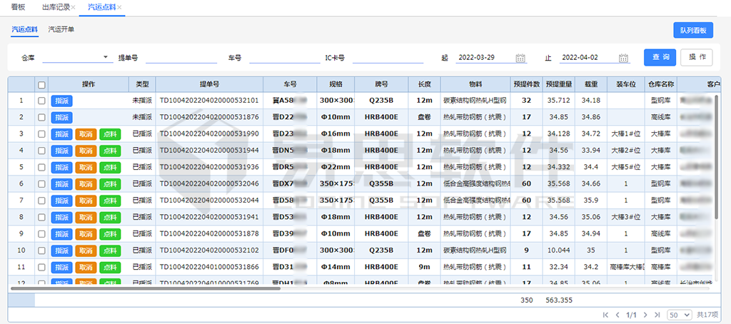 氣運點(diǎn)料.png