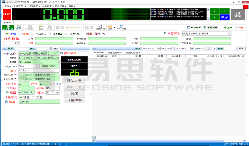 系統界面.png