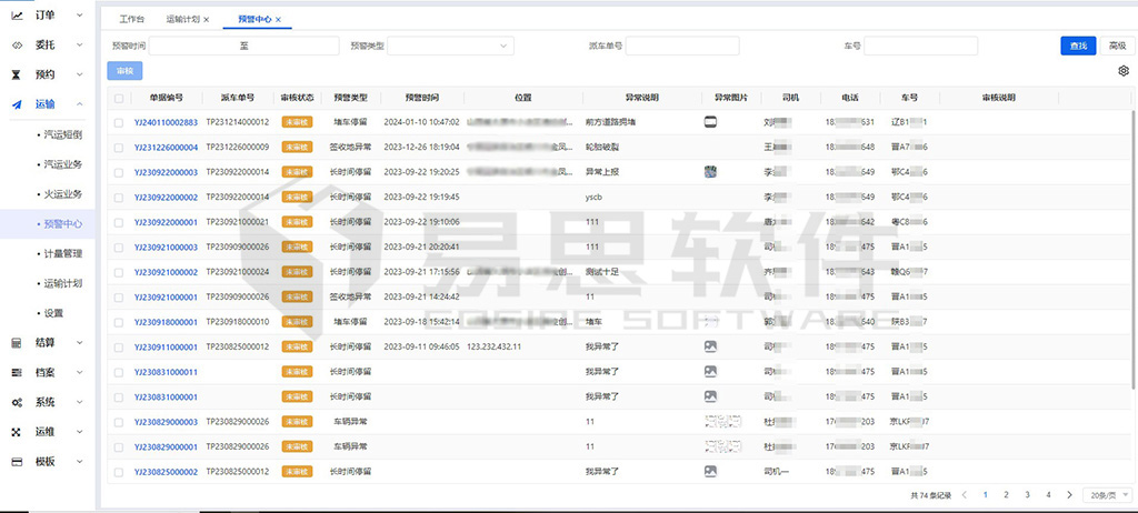 1706840704337858.jpg 2預警中心 拷貝.jpg