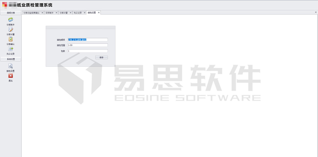 4抽包規則設置 拷貝.jpg