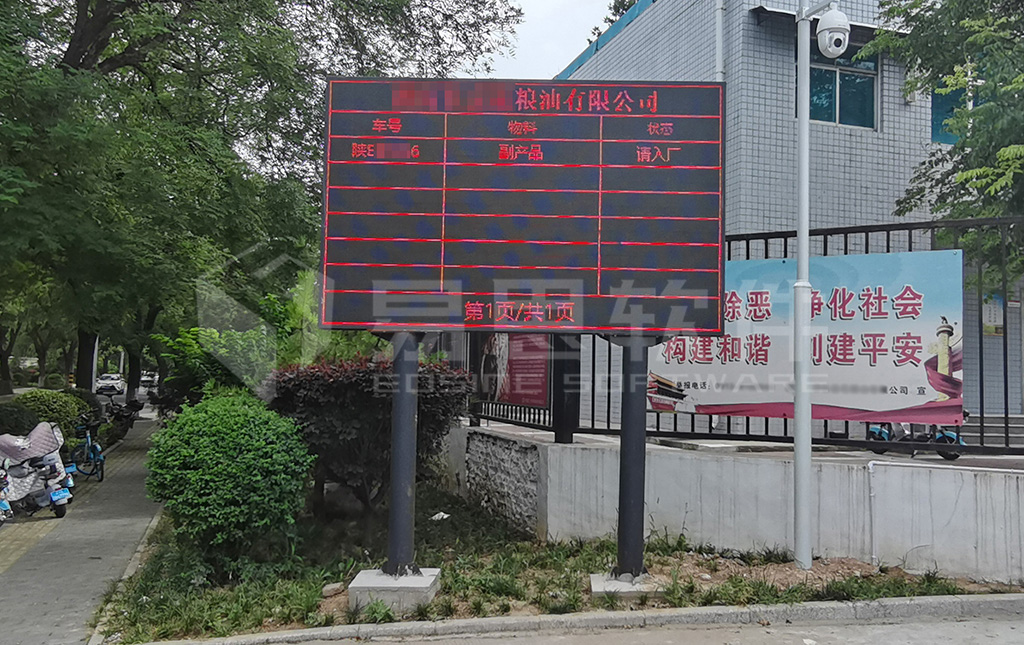 4、廠(chǎng)外排隊LED大屏 拷貝.jpg