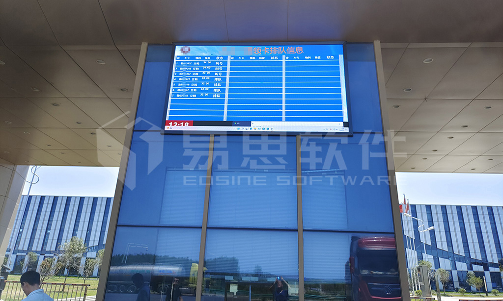 4、液晶排隊大屏 拷貝.jpg