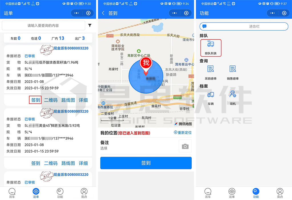 2、簽到排隊 拷貝.jpg
